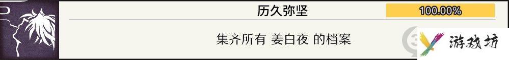 will美好世界全成就攻略汇总 will美好世界全结局成就一览