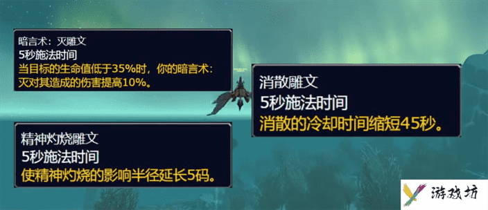 魔兽世界WLK怀旧服P2暗牧解析