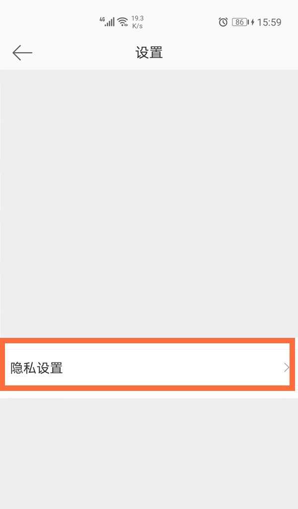 《微博》设置半年可见的方法及步骤有哪些