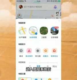 《百度地图》怎么用3D看实时地图