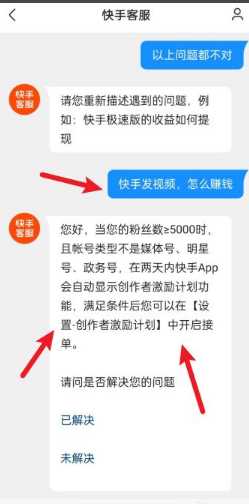 快手播放量多少才有收益