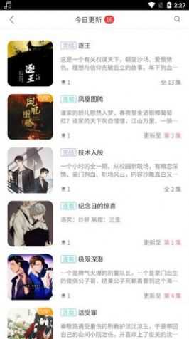 乐可广播剧在线收听高清音频免费畅听