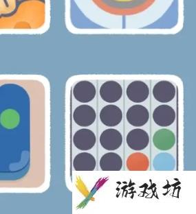 再玩亿关黑色圆形色块怎么玩