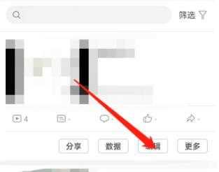 B站修改已发布的操作方法与步骤
