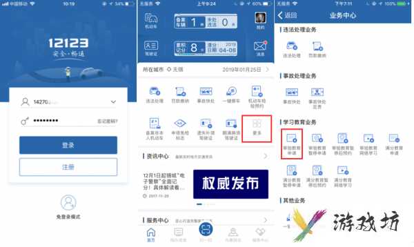 交管12123能办理驾驶证审验吗（交管12123驾驶证审验办理教程）