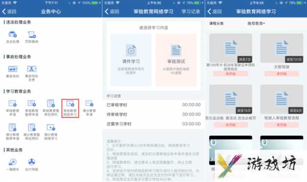 交管12123能办理驾驶证审验吗（交管12123驾驶证审验办理教程）