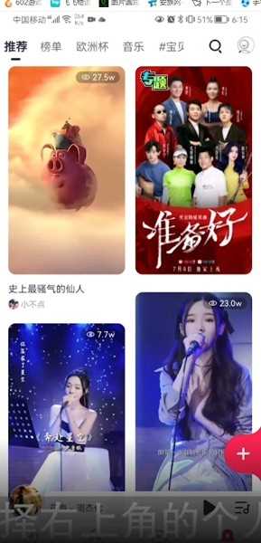 咪咕音乐设置彩铃来电铃声方法与步骤