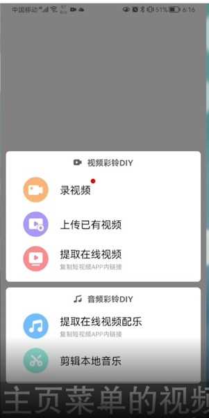咪咕音乐设置彩铃来电铃声方法与步骤
