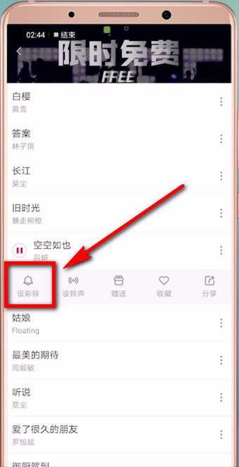 咪咕音乐怎么关闭彩铃(咪咕音乐关闭彩铃的方法)
