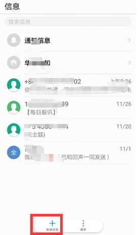 咪咕音乐退订的方法与步骤