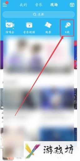 咪咕音乐怎样k歌的操作方法以及步骤