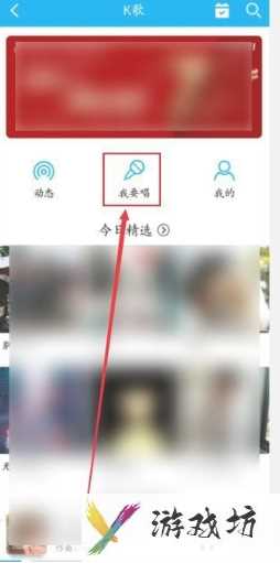 咪咕音乐怎样k歌的操作方法以及步骤