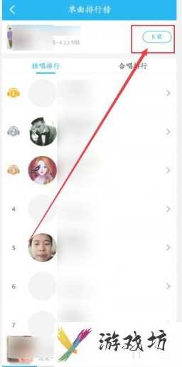 咪咕音乐怎样k歌的操作方法以及步骤