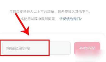 咪咕音乐导入外部歌曲的方法以及步骤