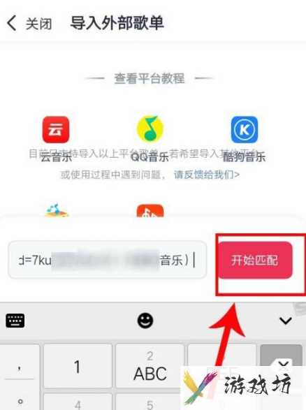 咪咕音乐导入外部歌曲的方法以及步骤
