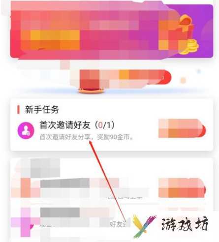 百度极速版怎么邀请好友（百度极速版邀请好友邀请码填写步骤）
