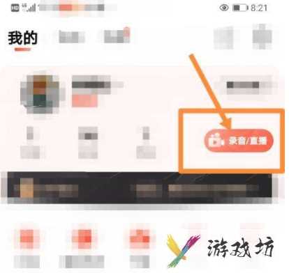喜马拉雅听书去掉伴奏音乐的方法与步骤