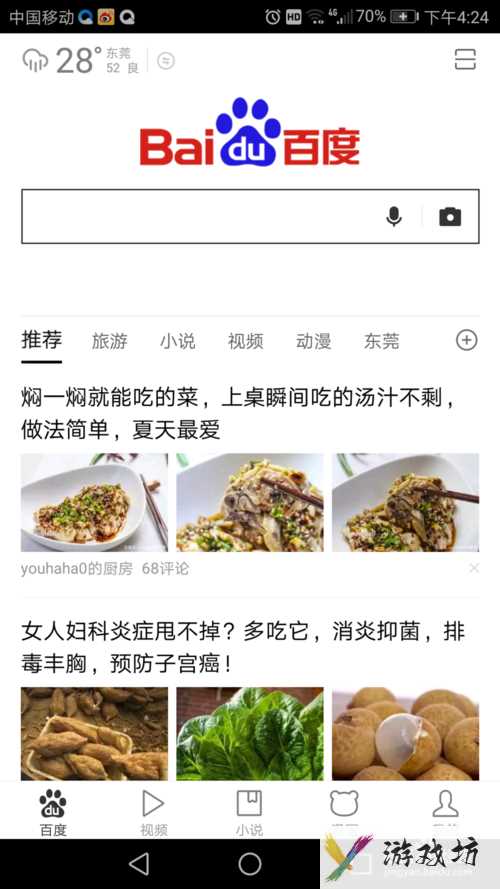 百度极速版如何私信自己关注的人