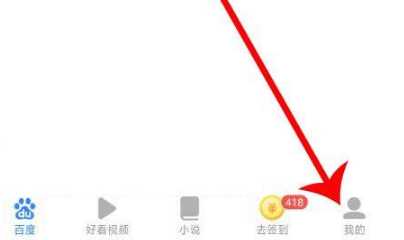 百度极速版为什么提不了15元（百度极速版15元提现方法）