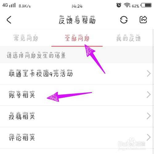 acfun如何开通会员的方法
