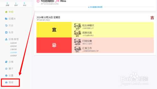 acfun如何提现(acfun提现的操作方法)