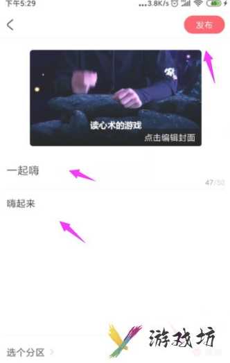 AcFun投稿方法操作步骤以及操作流程