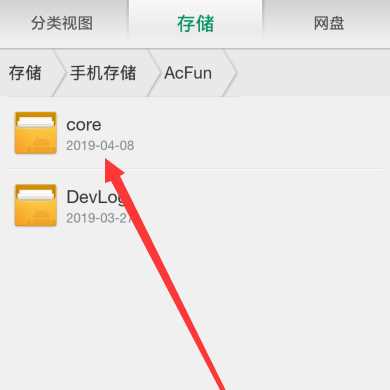 AcFun下载的在哪个文件夹中