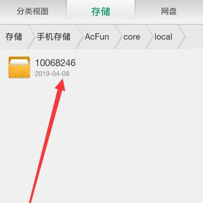 AcFun下载的在哪个文件夹中