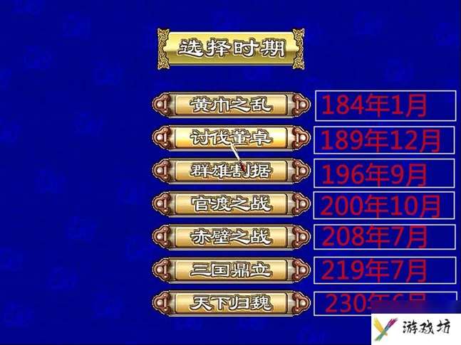 三国群英传3怎么升级（游戏快速升级指南）