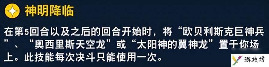 游戏王三幻神卡组怎么配（三幻神大乱斗卡组推荐）