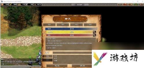 帝国时代2玩征服者图尔战役的详细攻略