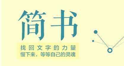 简书怎么赚钱(简书赚钱的方法与步骤)