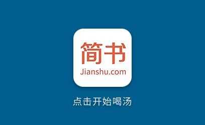 简书怎么赚钱(简书赚钱的方法与步骤)