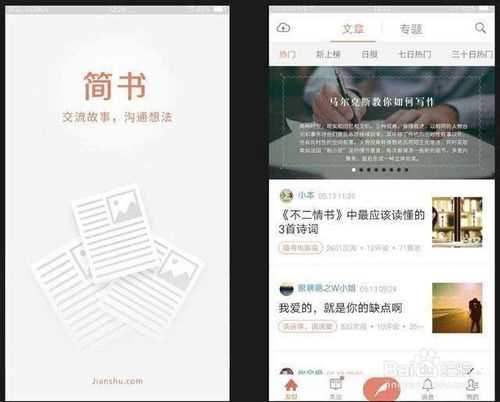简书怎么赚钱(简书赚钱的方法与步骤)