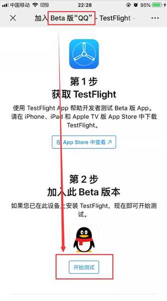 TestFlight使用教程
