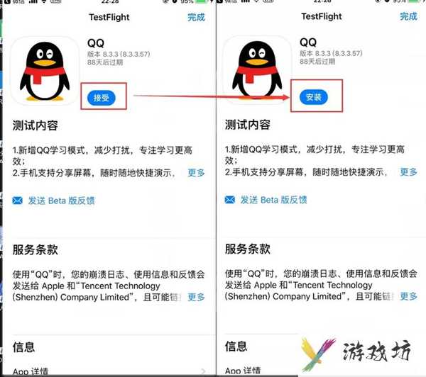 TestFlight使用教程