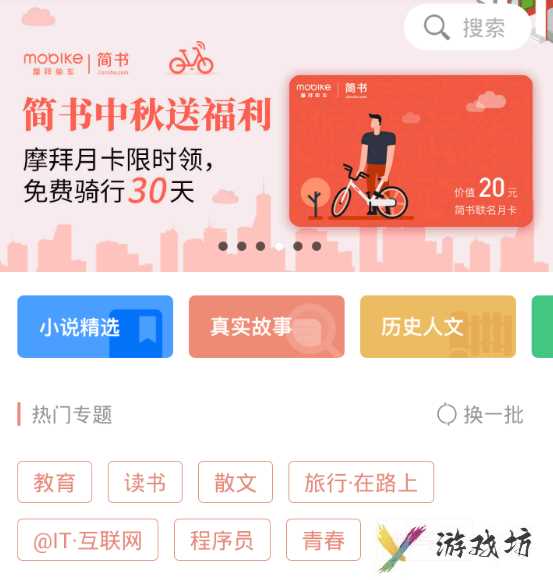 简书如何发表文章(简书发表文章的方法)