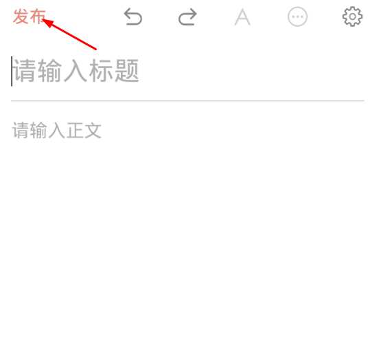 简书如何发表文章(简书发表文章的方法)