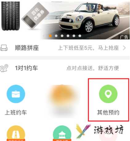 嘀嗒出行怎么拼车（嘀嗒出行拼车价格计算）