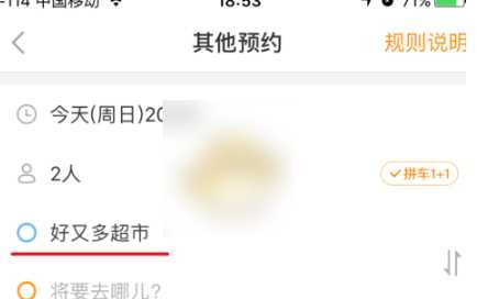 嘀嗒出行怎么拼车（嘀嗒出行拼车价格计算）