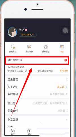 嘀嗒出行取消顺风车订单在哪里安卓手机