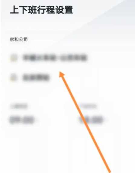 嘀嗒出行上下班行程设置能删除吗（嘀嗒出行上下班路线删除步骤）