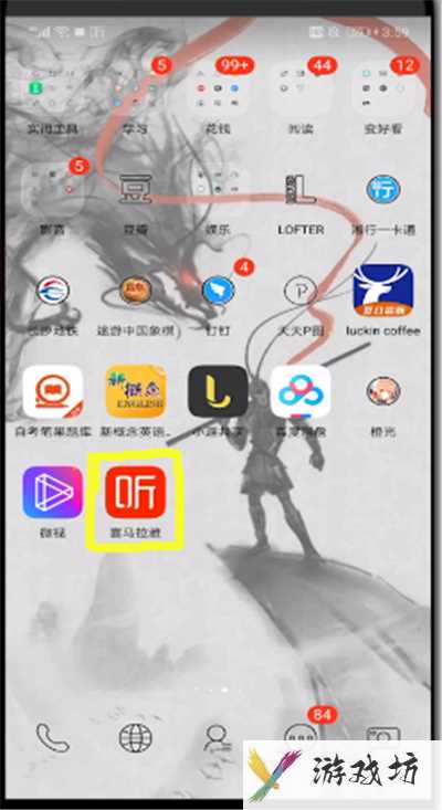 喜马拉雅会员开通的方法与步骤