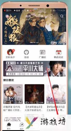 猫耳fm怎么开通会员（猫耳fm会员账号充值步骤）