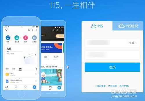 115网盘添加磁力链接的方法与步骤