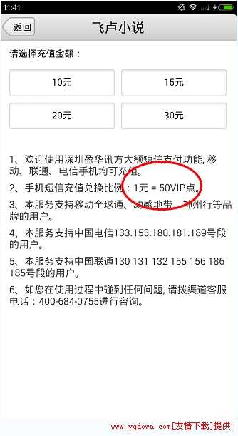 飞卢小说如何收费(飞卢小说收费标准说明)