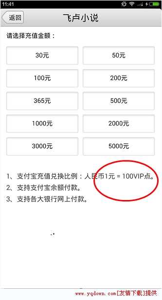 飞卢小说如何收费(飞卢小说收费标准说明)