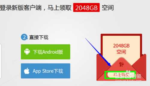 115网盘免费领取8TB永久空间的方法与步骤
