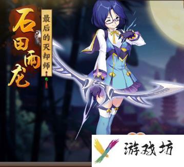 《时之幻想曲》角色石田雨龙详解