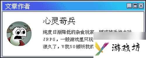 《重装前哨》游民评测6.5分 亡羊补牢为时未晚